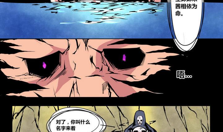 卡默兹之战电影在线完整版漫画,第6话 宿命2图