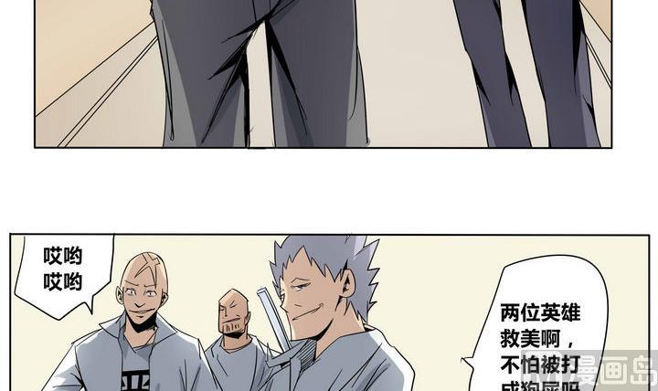 卡莫森漫画,第24话 恶人帮1图