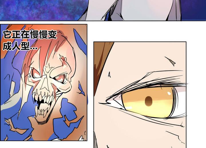 卡默兹之战电影在线完整版漫画,第16话 炎魔的考验 12图
