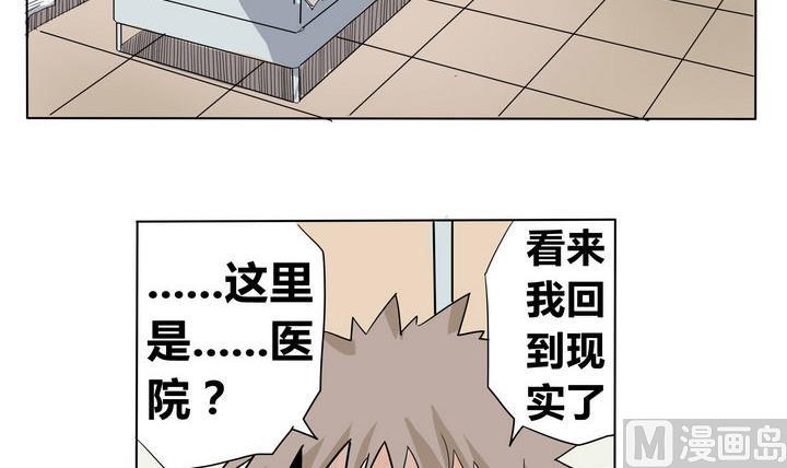 卡莫森漫画,第23话 新成员1图