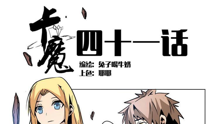 卡默兹之战电影在线完整版漫画,第41话 登顶1图