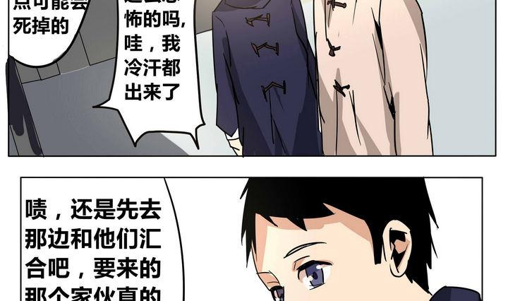 卡莫森漫画,第40话 到达目的地2图