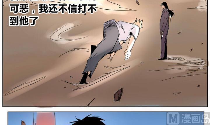 卡默兹之战电影在线完整版漫画,第32话 强大的对手2图