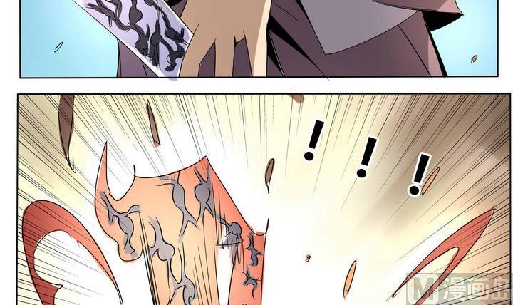 卡默兹之战电影在线完整版漫画,第32话 强大的对手1图