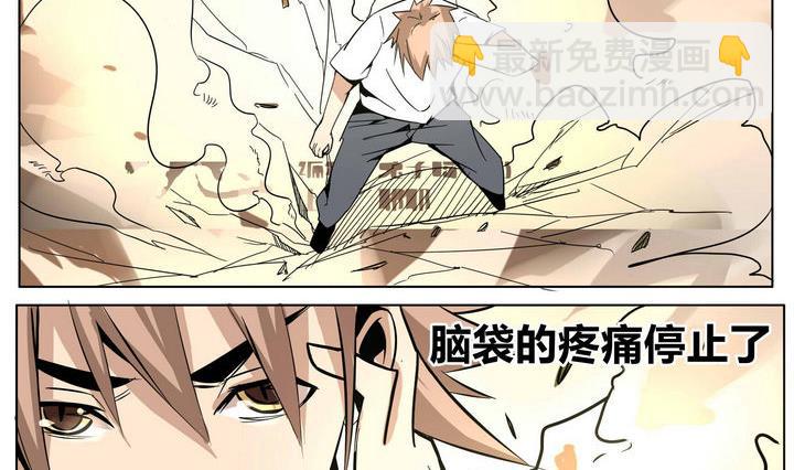 卡默兹之战电影在线完整版漫画,第32话 强大的对手2图