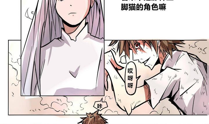 卡莫森漫画,第2话 屏障2图