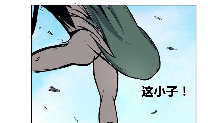 卡莫森漫画,第22话 炎魔的考验 61图