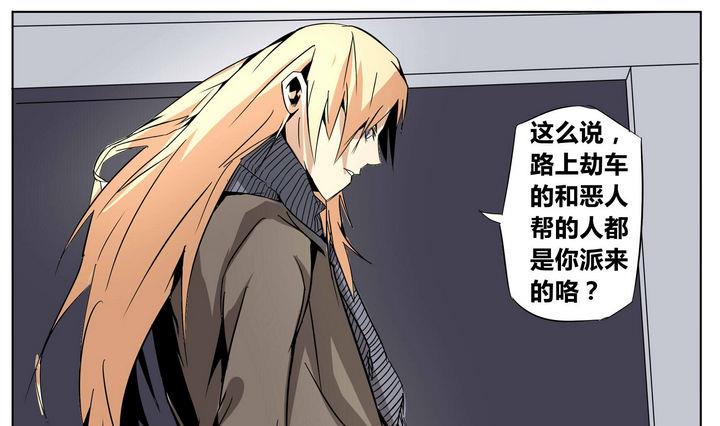 卡默兹之战电影在线完整版漫画,第33话 任秋琴2图