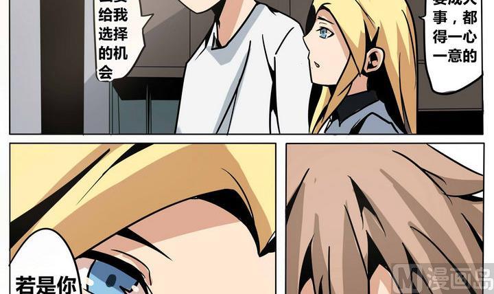 卡默兹之战电影在线完整版漫画,第39话 卡魔1图