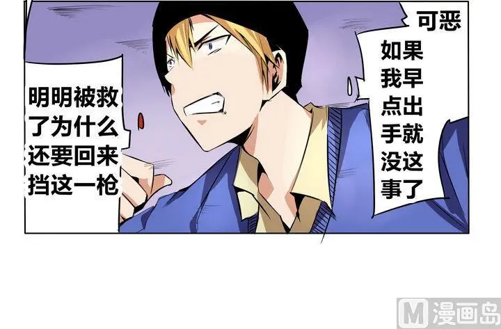 卡默兹之战电影在线完整版漫画,第12话 同伴1图