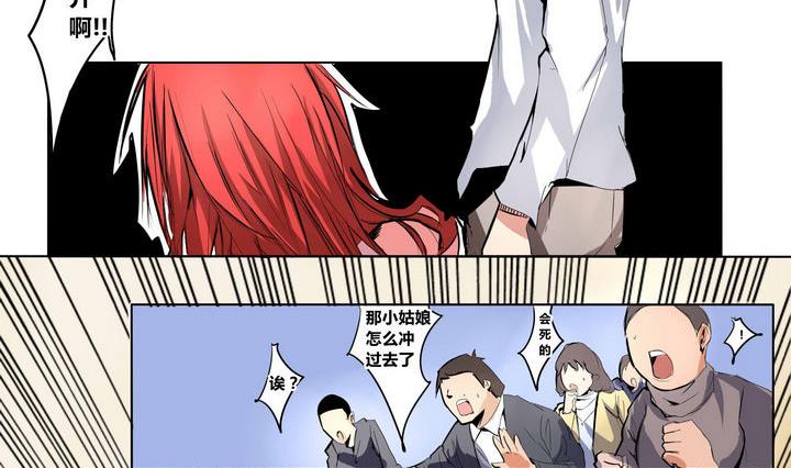 卡莫森漫画,第11话 值得与不值得2图