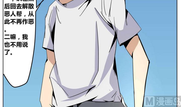 卡默兹之战电影在线完整版漫画,第31话 精神类卡牌2图