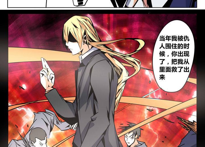 卡默兹之战电影在线完整版漫画,第49话 晨风1图
