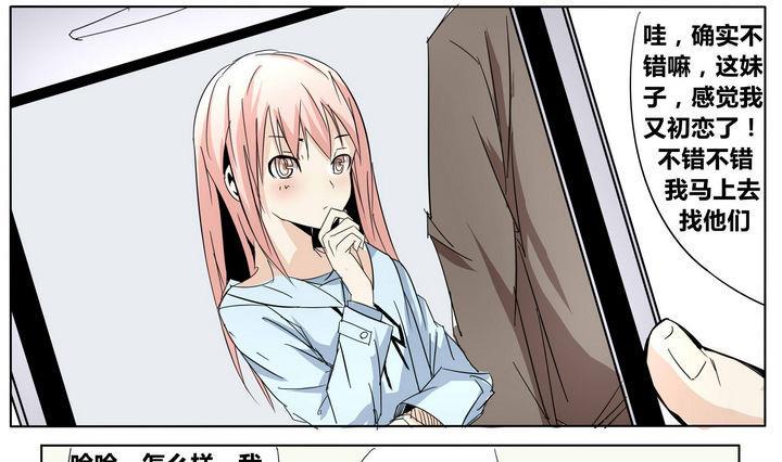 卡默兹之战电影在线完整版漫画,第27话 鸿门宴1图
