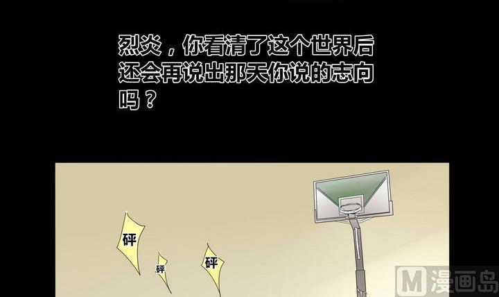 卡默兹之战电影在线完整版漫画,第10话 烈炎与晨风1图