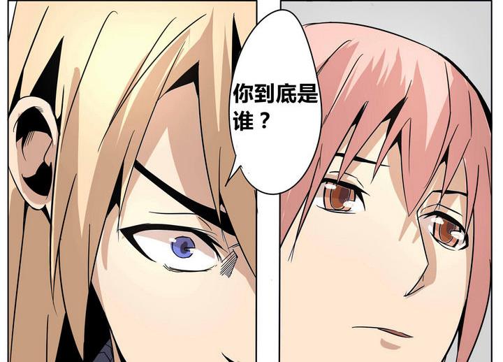卡莫森漫画,第33话 任秋琴2图