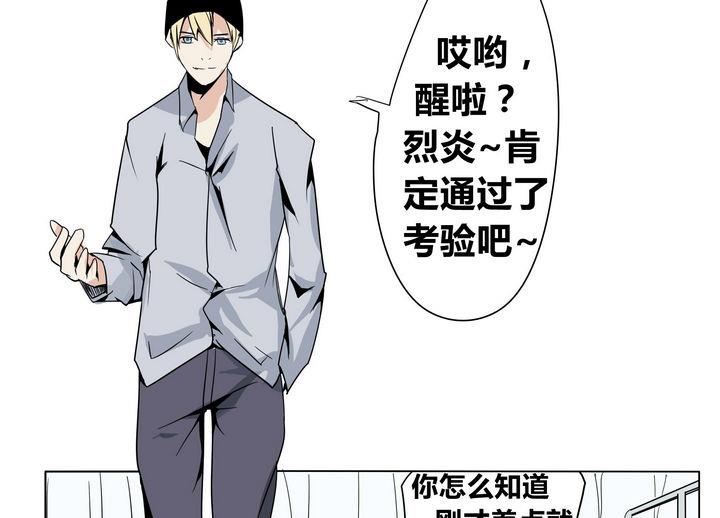 卡莫森漫画,第23话 新成员1图
