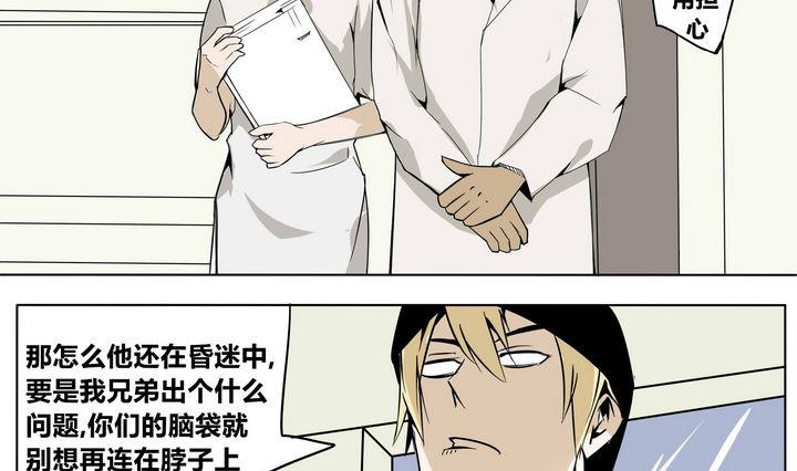 卡默兹之战电影在线完整版漫画,第18话 理由2图