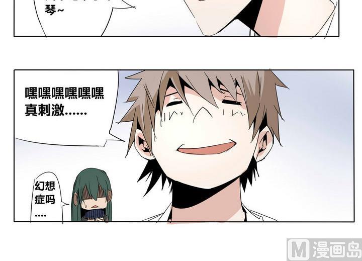 卡莫森漫画,第24话 恶人帮1图