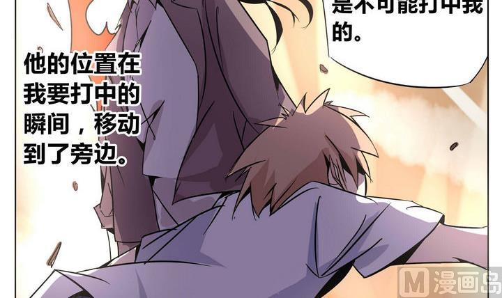 卡默兹之战电影在线完整版漫画,第34话 误导2图