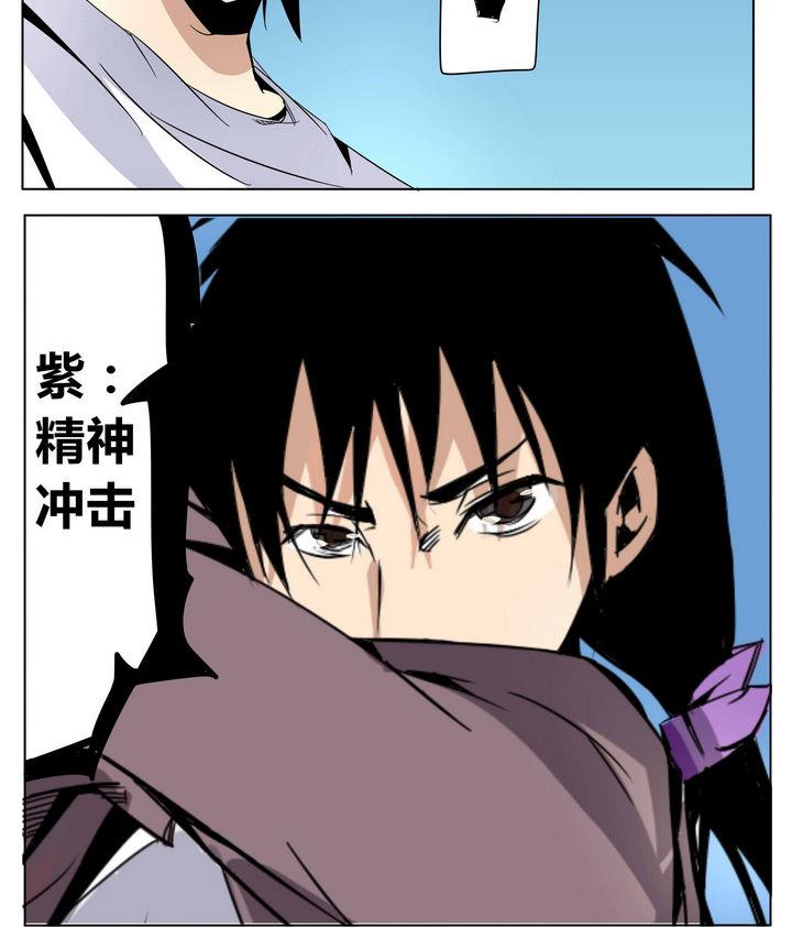 卡默兹之战电影在线完整版漫画,第31话 精神类卡牌2图