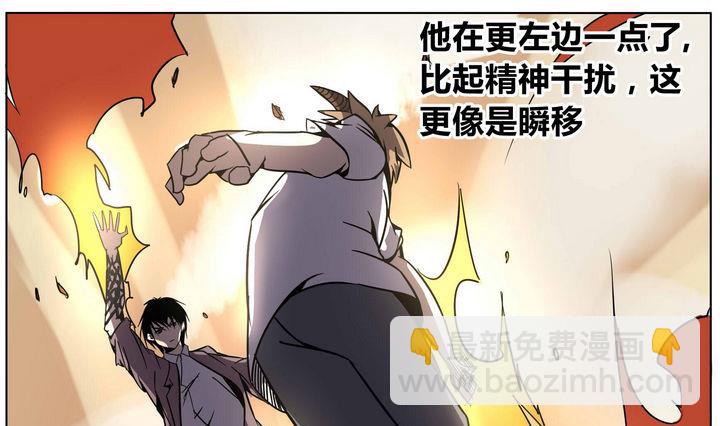 卡默兹之战电影在线完整版漫画,第34话 误导2图