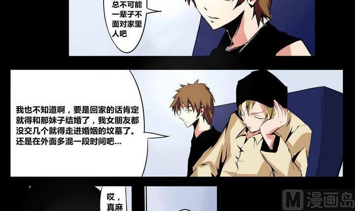 卡默兹之战电影在线完整版漫画,第11话 值得与不值得1图