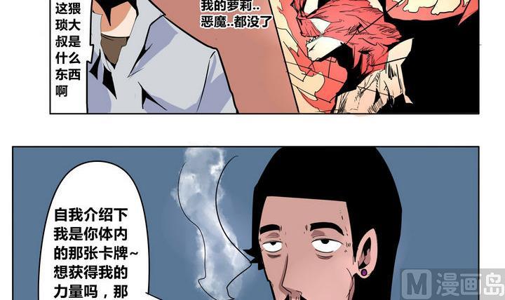 卡默兹之战电影在线完整版漫画,第14话 炎魔之王2图