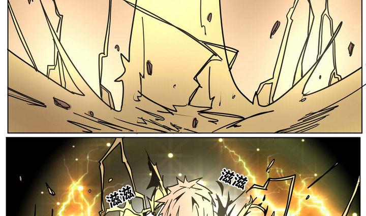 卡魔堡漫画,第42话 师兄的实力1图