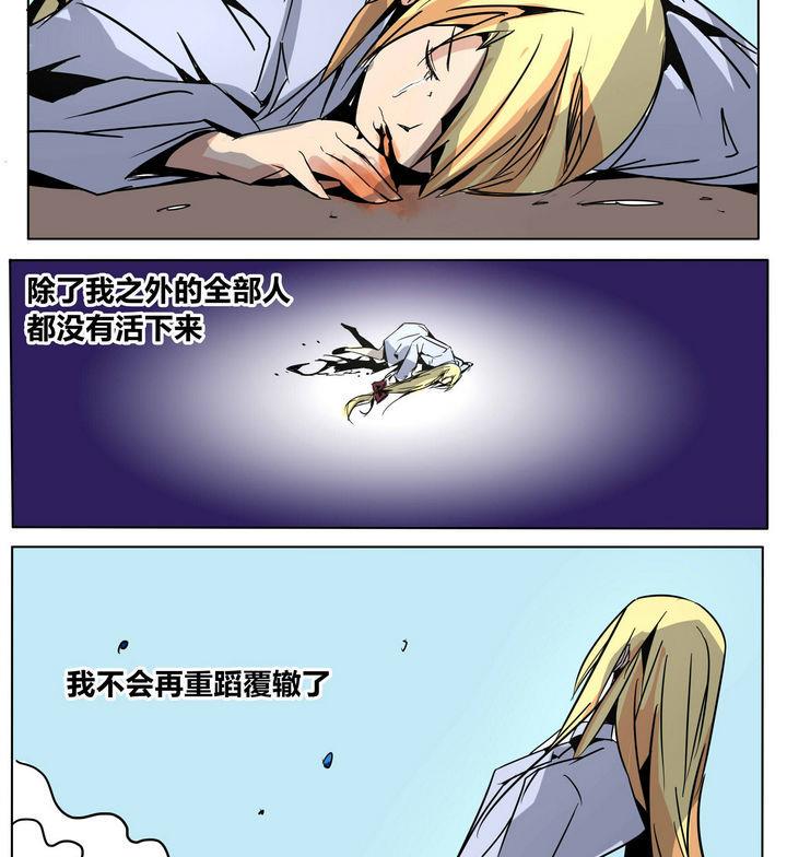 卡默兹之战电影在线完整版漫画,第46话 大封印2图