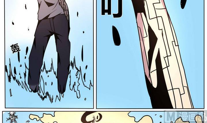 卡默兹之战电影在线完整版漫画,第45话 绝对零度2图
