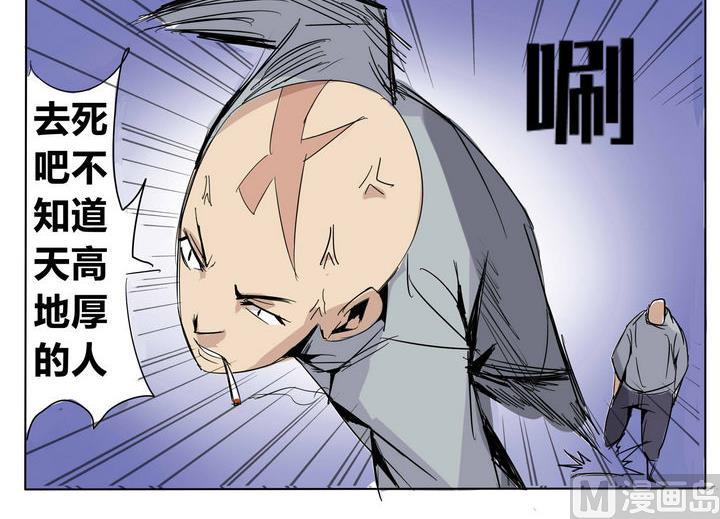卡魔漫画,第25话 力量突破1图