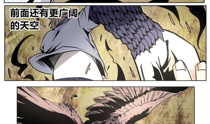 卡莫森漫画,第50话 最终话 烈炎2图