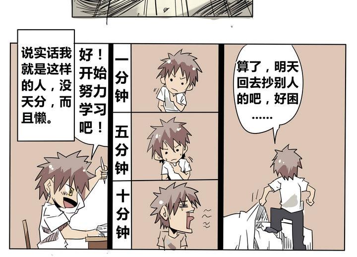 卡莫森漫画,第20话 炎魔的考验 41图