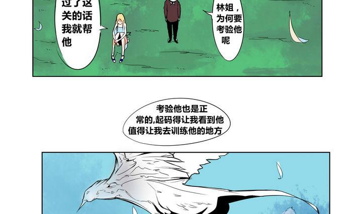 卡默兹之战电影在线完整版漫画,第9话 袭击1图