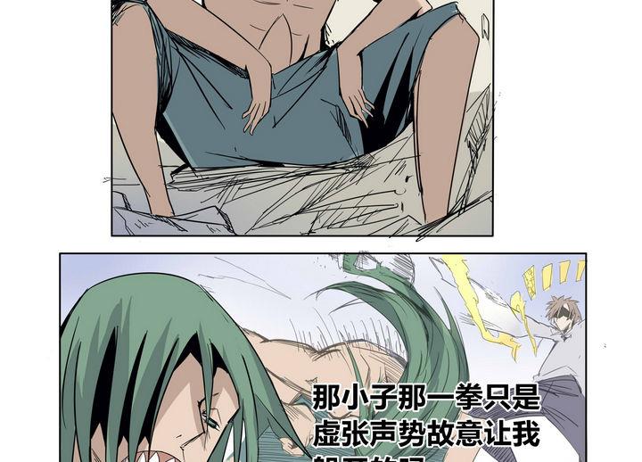 卡默兹之战电影在线完整版漫画,第22话 炎魔的考验 62图