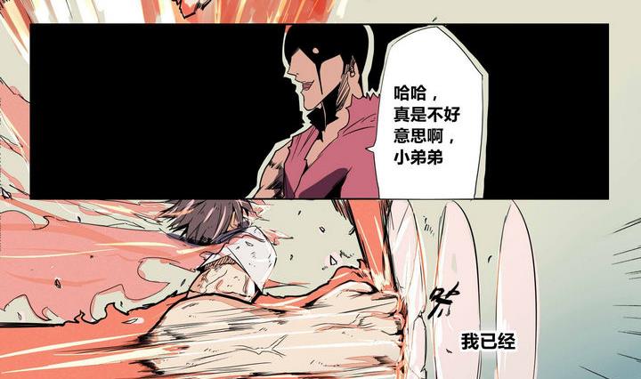 卡莫森漫画,第4话 援兵2图