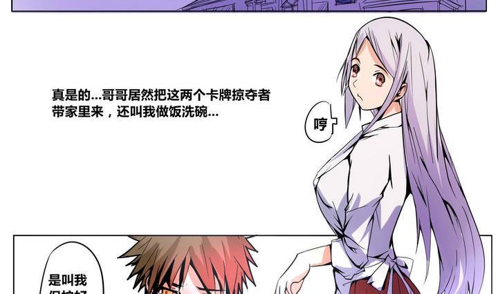 卡默兹之战电影在线完整版漫画,第5话 身不由己1图