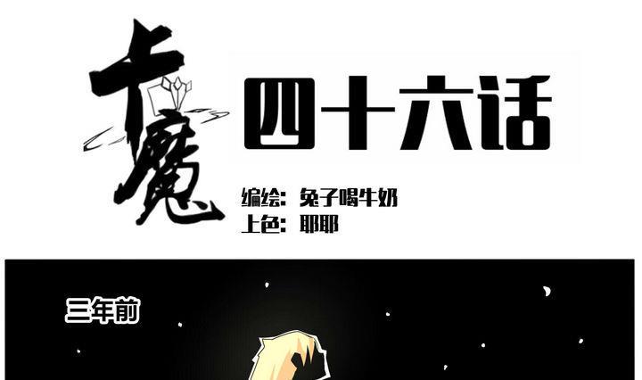卡默兹之战电影在线完整版漫画,第46话 大封印1图