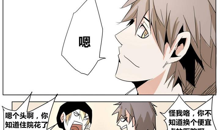 卡莫森漫画,第23话 新成员1图