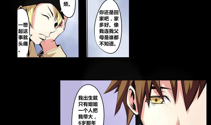 卡默兹之战电影在线完整版漫画,第11话 值得与不值得2图