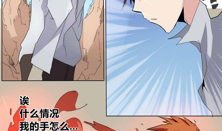 卡默兹之战电影在线完整版漫画,第16话 炎魔的考验 12图