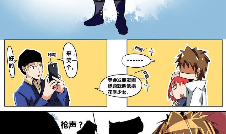 卡莫森漫画,第8话 事故1图
