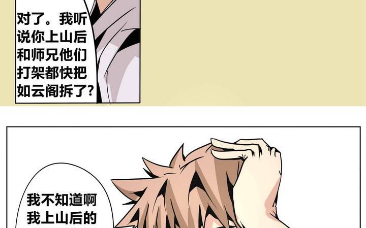 卡莫森漫画,第47话 宋小姐1图