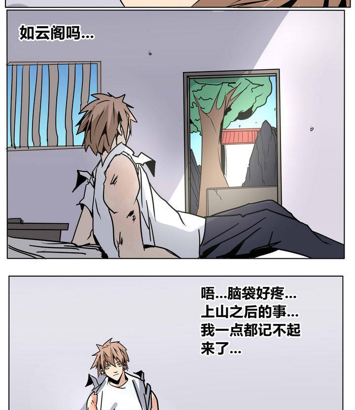 卡默兹之战电影在线完整版漫画,第47话 宋小姐2图