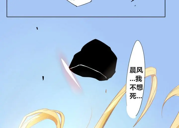 卡默兹之战电影在线完整版漫画,第12话 同伴2图