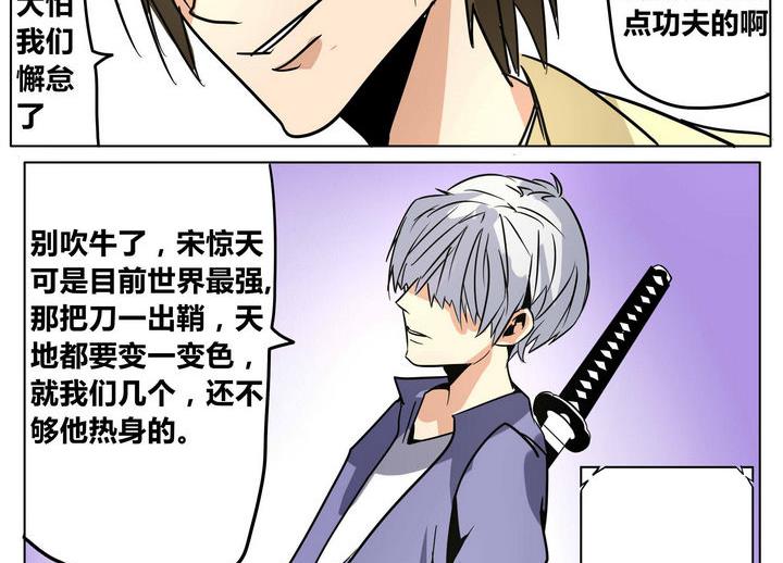 卡默兹之战电影在线完整版漫画,第40话 到达目的地2图