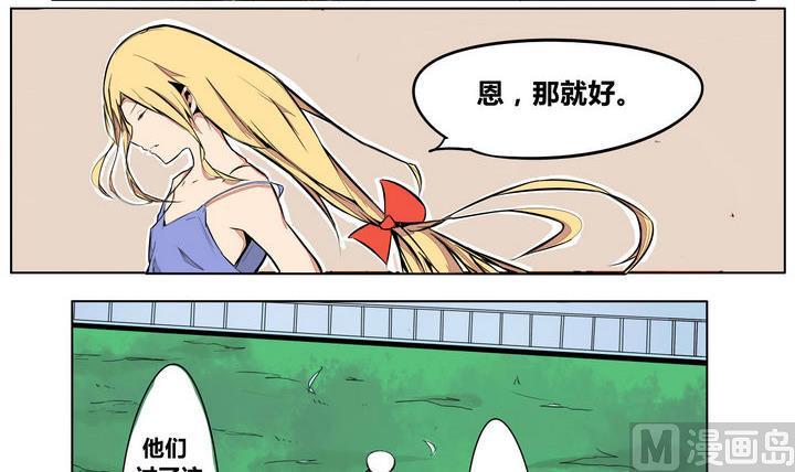 卡默兹之战电影在线完整版漫画,第9话 袭击2图