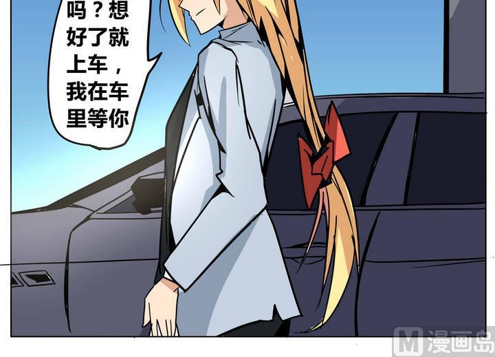 卡魔堡漫画,第39话 卡魔2图