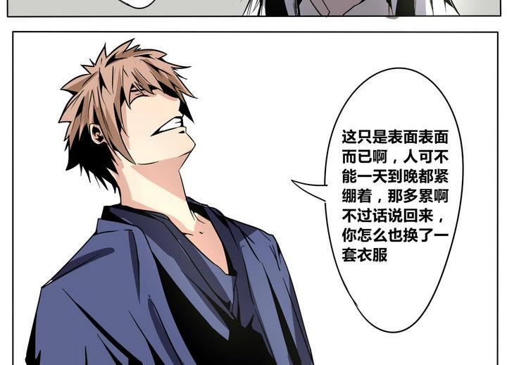 卡莫森漫画,第48话 君子一言1图